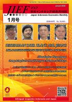 JIEF（ジェフ） 2025年1月号 (発売日2025年01月20日) 表紙