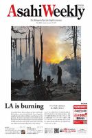 週刊英和新聞Asahi Weekly （朝日ウイークリー） 2025年1月19日号 (発売日2025年01月17日) 表紙