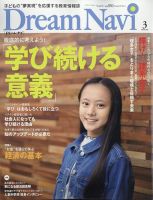Dream Navi (ドリームナビ)のバックナンバー | 雑誌/定期購読の Dream Navi (ドリームナビ)のバックナンバー | 雑誌/定期購読の