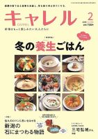 【確認用】新潟情報誌 CARREL 確認用】新潟情報誌 CARREL