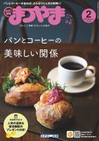 タウン情報まつやまのバックナンバー | 雑誌/定期購読の予約は