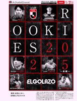 EL GOLAZO（エル・ゴラッソ） 2025年01月22日発売号 表紙