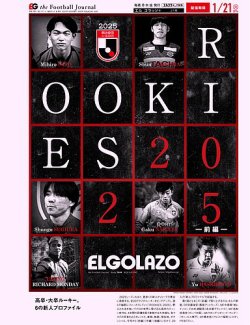 EL GOLAZO（エル・ゴラッソ） 2025年01月22日発売号 表紙