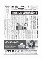 薬事ニュース 2025/01/24 (発売日2025年01月24日) 表紙