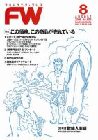 フットウエアプレス 2009/08/01 (発売日2009年08月01日) 表紙