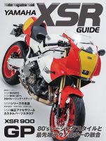 Motor Magazine Mook（モーターマガジンムック）｜定期購読