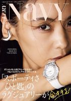 滝沢眞規子 雑誌一覧｜雑誌のFujisan