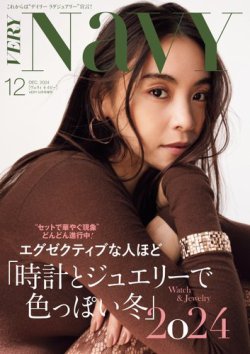 ヴェリィ 雑誌 発売 コレクション 日