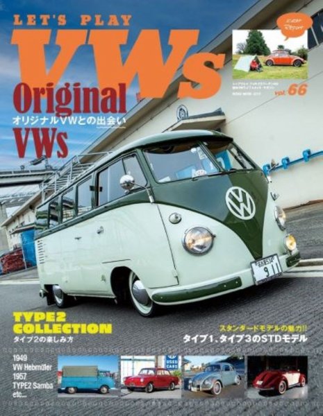 LET’S PLAY  VWs（レッツプレイフォルクスワーゲン） vol.66 (発売日2025年02月26日) 表紙