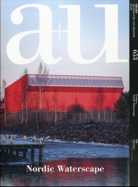 a＋U（エーアンドユー） 2025年2月号 (発売日2025年01月27日) 表紙