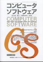 【ゆみりん】岩波講座 ソフトウェア科学＆情報科学 岩波講座 ソフトウェア科学〈〔展望〕17〉モデルと表現 | 米澤
