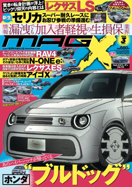 ニューモデルマガジンX 2025年3月号 (発売日2025年01月24日) 表紙