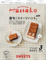 90's 1990年代 Hanako ハナコ 7冊セット+ おまけ1冊 90's 1990年代 Hanako ハナコ 7冊セット+ おまけ1冊