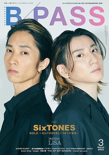 当時物 音楽 雑誌 まとめ 23冊セット CDでーた バックステージパス等 音楽雑誌 B-PASS バックステージパス 1993年10月1日発行 access B'z