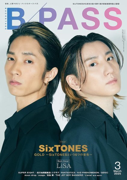 B-PASS（バックステージパス） 2025年3月号 (発売日2025年01月27日) 表紙