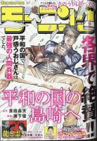 モーニング 2025年2/13号 (発売日2025年01月30日) | 雑誌/定期購読の