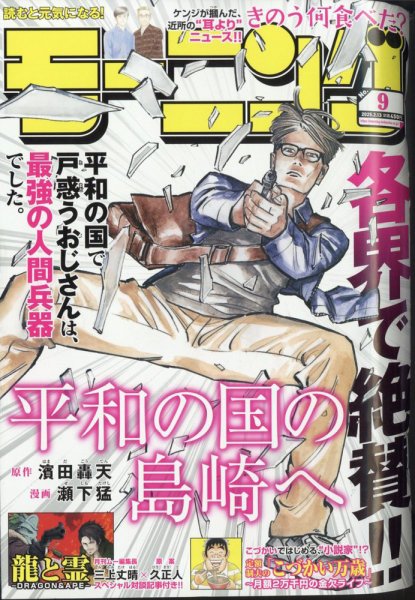 モーニング 2025年2/13号 (発売日2025年01月30日) 表紙