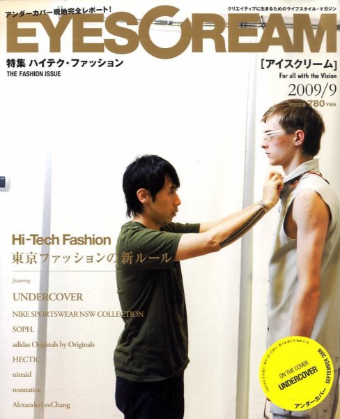 EYESCREAM（アイスクリーム） 2009年9月号 (発売日2009年08月01日) 表紙
