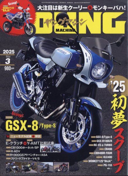 ヤングヤングページ ヤングオート 5月号 (発売日2013年03月29日) | 雑誌/定期購読の予約は