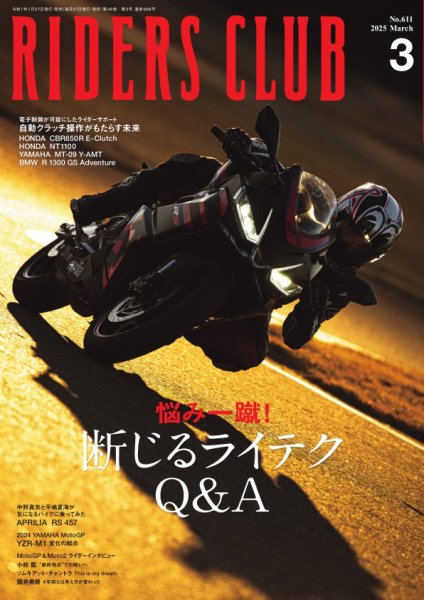 RIDERS CLUB（ライダースクラブ） 2025年3月号 (発売日2025年01月27日