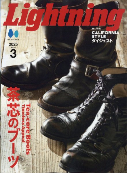 Lightning（ライトニング） 2025年3月号 (発売日2025年01月30日) 表紙