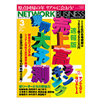 後藤清一　エッセンス365・オブ・ジャパニーズ・マネジメント　『人生1級免許塾』