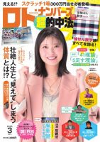 工藤美桜 サイン入り写真パネル | TOKYO NEWS マガジン＆ムック