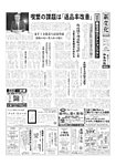 中村勝著 創られた市場