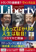ザ・リバティ 2017年 12 月号 [雑誌] リバティのデザイン・パターン・色 【数量限定】＜特別版＞ -の