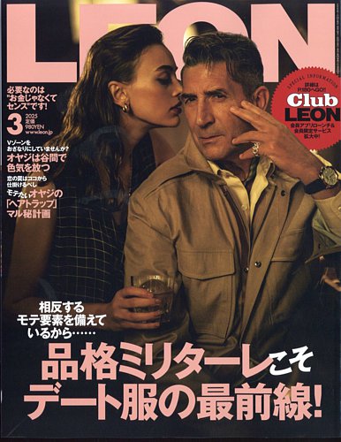 LEON（レオン） 2025年3月号 (発売日2025年01月24日) | 雑誌