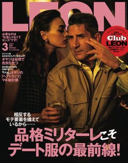 LEON（レオン） 2025年3月号 (発売日2025年01月24日) 表紙