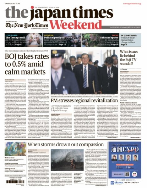 The Japan Times / The New York Times Weekend Edition No.44,502 (発売日2025年01月25日) 表紙