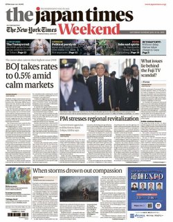 The Japan Times / The New York Times Weekend Edition No.44,502 (発売日2025年01月25日) 表紙