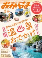 TJクロニクル》1999年のタウン情報おかやま - Webタウン情報おかやま