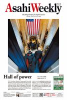週刊英和新聞Asahi Weekly （朝日ウイークリー） 2025年1月26日号 表紙