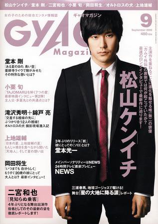QLAP！（クラップ） 2009年9月号 (発売日2009年08月04日) 表紙