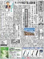 環境新聞 1984 表紙