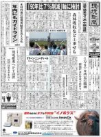 環境新聞 1985 表紙