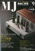 MJ無線と実験 9月号 表紙
