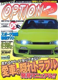 OPTION 2 2009年9月号 (発売日2009年08月11日) 表紙