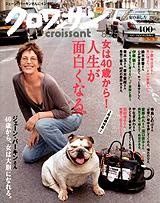 クロワッサン　女の新聞　平凡出版　825号　古本 クロワッサン 女の新聞 平凡出版 825号 古本 クロワッサン女の