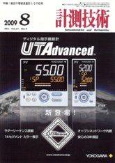 計測技術 8月号 (発売日2009年08月05日) 表紙