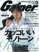 ゲイナー 雑誌 2011 1年分 12冊 希少 雑誌