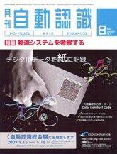 L&A Network 8月号 (発売日2009年08月05日) 表紙