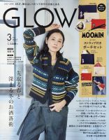 GLOW（グロー） 2025年3月号 (発売日2025年01月28日) | 雑誌/定期購読