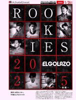 EL GOLAZO（エル・ゴラッソ） 2025年01月27日発売号 表紙