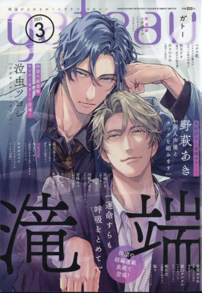 gateau（ガトー） 2025年3月号 (発売日2025年01月30日) 表紙