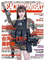 PEACE COMBAT（ピースコンバット） 表紙