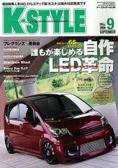 K-STYLE（Kスタイル） 9月号 (発売日2009年08月10日) 表紙