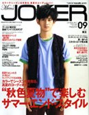 MEN’S JOKER（メンズジョーカー） 2009年9月号 (発売日2009年08月10日) 表紙